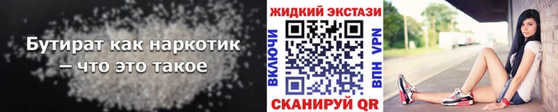 Бутират GHB Игра