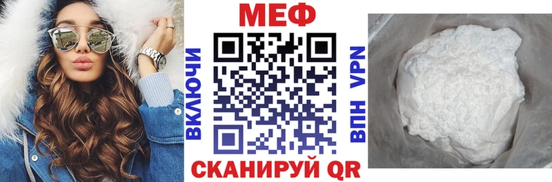 сколько стоит это телеграм Меф мука Игра